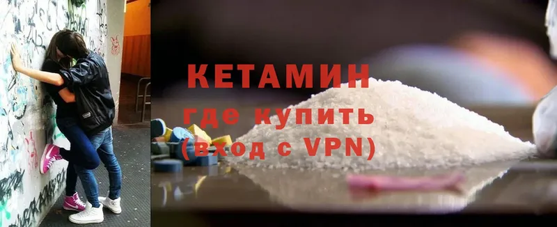 КЕТАМИН ketamine  цена   Рыбное 